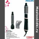 Фен-щетка
PHILIPS HP8661*
