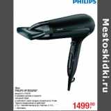 Фен
PHILIPS HP 8230/00*
