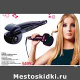 Стайлер
BABYLISS C1000E Curl Secret
