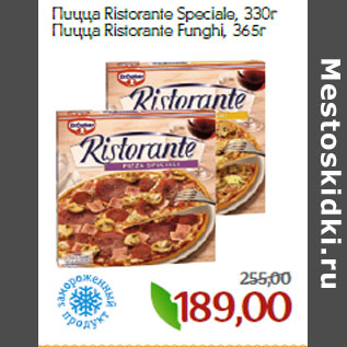 Акция - Пицца Ristorante Speciale, 330г Пицца Ristorante Funghi, 365г