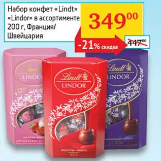 Акция - Набор конфет "Lindt" "Lindor"