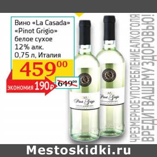 Акция - Вино "La Casada" "Pinot Grigio" белое сухое 12%