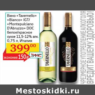 Акция - Вино "Tavernello" "Bianco" IGT/"Montepulciano D