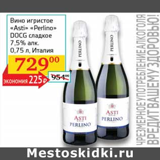 Акция - Вино игристое "Asti" "Perlino" DOCG сладкое 7,5%