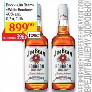 Акция - Виски "Jim Beam" "White Bourbon" 40%