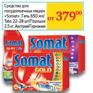 Акция - Средство для посудомоечных машин "Somat": Гель 650 мл/Tabs 22-28 шт./Порошок 2,5 кг