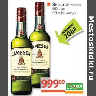 Акция - Виски "Jameson" 40%