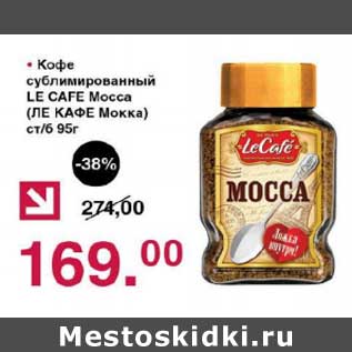 Акция - Кофе сублимированный Le Cafe Mocca