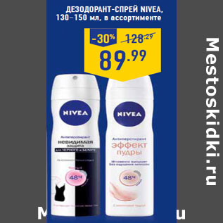 Акция - дезодорант-спрей Nivea,