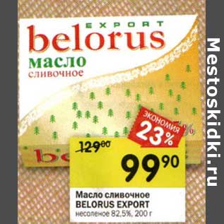 Акция - Масло сливочное Belorus Export