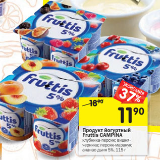 Акция - Продукт йогуртный Fruttis CAMPINA