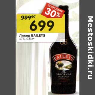 Акция - Ликер Baileys 17%