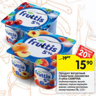 Акция - Продукт йогуртный Fruttis CAMPINA