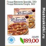 Магазин:Монетка,Скидка:Пицца Ristorante Speciale, 330г
Пицца Ristorante Funghi, 365г