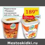 Седьмой континент, Наш гипермаркет Акции - Мидии в рассоле "Меридиан" 400-415 г