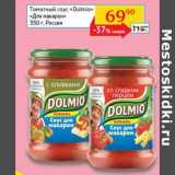 Томатный соус "Dolmio" "Для макарон"