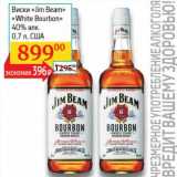 Магазин:Седьмой континент, Наш гипермаркет,Скидка:Виски «Jim Beam» «White Bourbon»  40% 