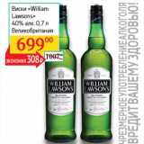 Виски "William Lawsons" 40%