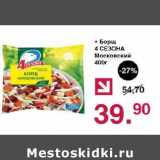 Магазин:Оливье,Скидка:Борщ 4 Сезона Московский 