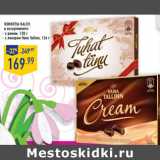 Магазин:Лента,Скидка:Конфеты KALEV,