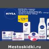 Магазин:Лента,Скидка:Косметика NIVEA,