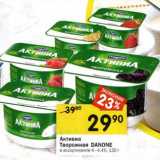 Активиа Творожная Danone 4-4,4%