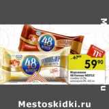 Магазин:Перекрёсток,Скидка:Мороженое 48 Копеек Nestle 