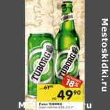 Пиво Tuborg Green светлое 4,6%