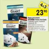 Магазин:Перекрёсток,Скидка:Корм для кошек Gourmet Perle; A la Carte 