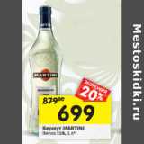 Магазин:Перекрёсток,Скидка:Вермут Martini Bianco 15%