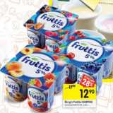 Магазин:Перекрёсток,Скидка:Йогурт Fruttis Campina 5%