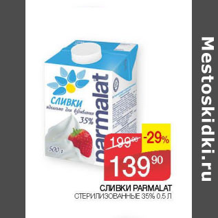 Акция - Сливки Parmalat 35%