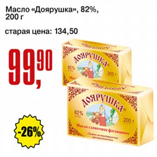 Акция - Масло "Доярушка" 82%