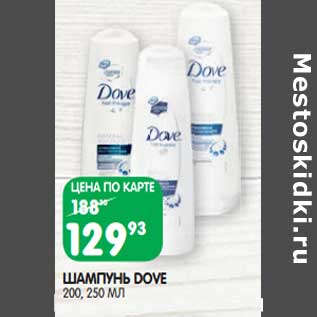 Акция - Шампунь Dove