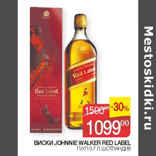 Акция - Виски Johnnie Walker Red Label