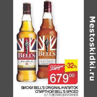 Акция - Виски Bell`s Original /напиток спиртной Bell`s Spiced