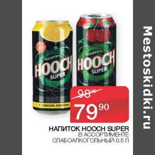 Акция - Напиток Hooch Super