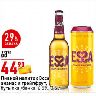 Акция - Пивной напиток Эсса ананас и грейпфрут, бутылка /банка 6,5%