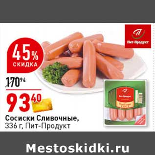 Акция - Сосиски Сливочные, Пит-Продукт