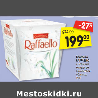 Акция - Конфеты RAFFAELLO с цельным миндалем в кокосовой обсыпке,