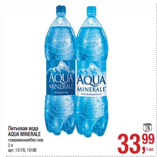 Акция - Питьевая вода Aqua Minerale