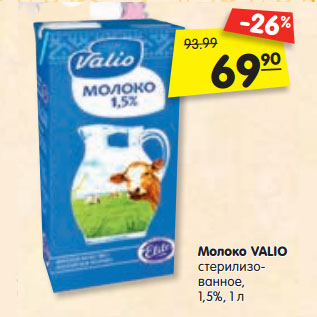 Акция - Молоко VALIO стерилизо- ванное, 1,5%