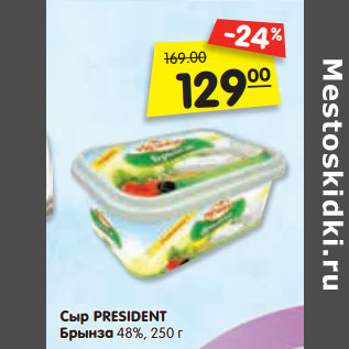 Акция - Сыр PRESIDENТ Брынза 48%,