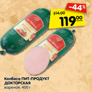 Акция - Колбаса ПИТ-ПРОДУКТ ДОКТОРСКАЯ вареная, 400 г