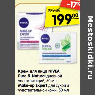 Акция - Крем для лица Nivea Pure&Natural дневной увлажняющий 50 мл / Make-up Expert для сухой и чувствительной кожи 50 мл