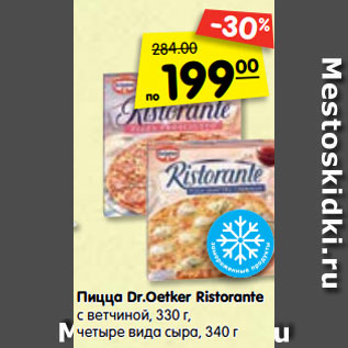 Акция - Пицца Dr.Oetker Ristorante с ветчиной, 330 г, четыре вида сыра, 340 г