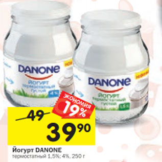 Акция - Йогурт DANONE термостатный 1,5%; 4%, 250 г