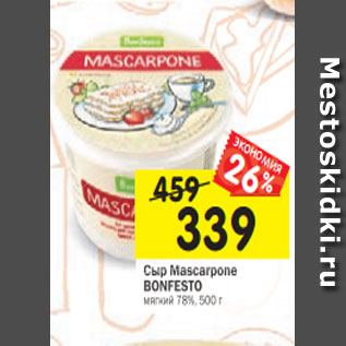 Акция - Сыр Mascarpone BONFESTO мягкий 78%, 500 г