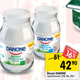 Акция - Йогурт DANONE термостатный 1,5%; 4%, 250 г