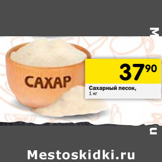 Где Купить Сахар В Нижнем Новгороде